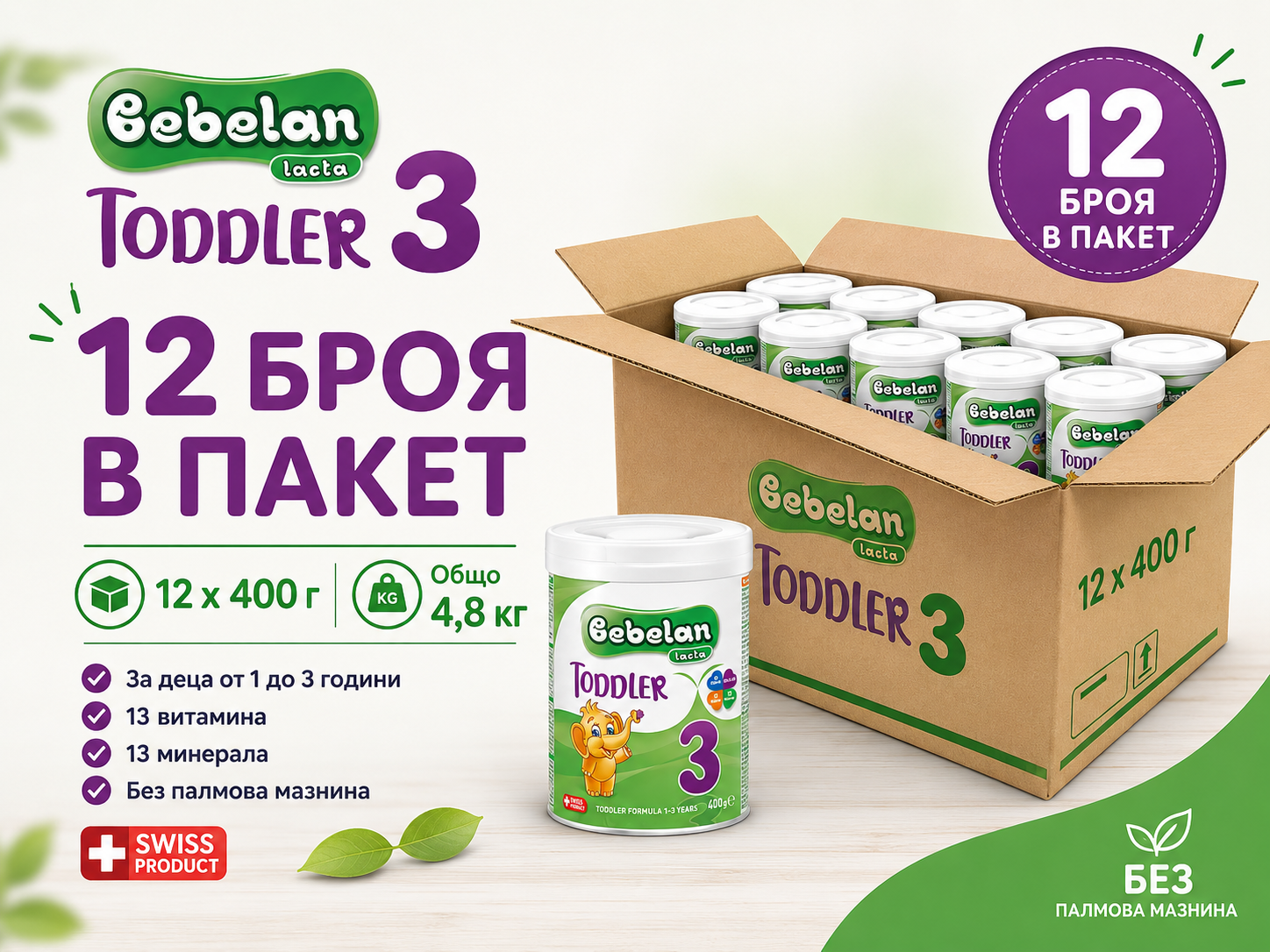 Bebelan Lacta Toddler 3 12 x 400 г пакет 12 броя